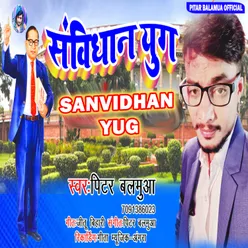 Sanvidhan Yug Bhojpuri