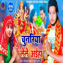 Chunariya Lele Aaiha BHOJPURI