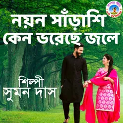 Noyono Soroshi Bangla Song