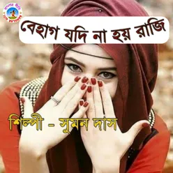 Behag Jodi Na Hoy Na Raaji Bangla Song