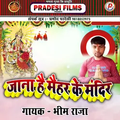 Jana Hai Maihar Ke Mandir Bhojpuri