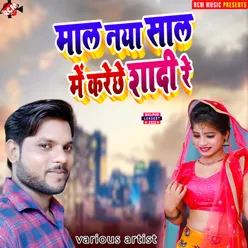 Mal Naya Sal Me Karechha Shadi Re Bhojpuri