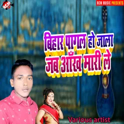 Bihar Pagal Ho Jala Jab Ankh Marile Bhojpuri