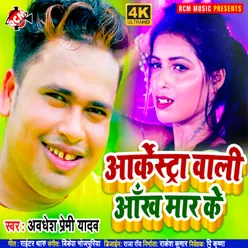 Arkestra Wali Ankh Mar Ke Bhojpuri