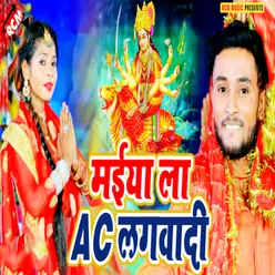Maiya La Ac Lagawadi Bhojpuri