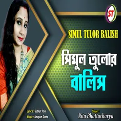 Simul Tulor Balish Bengali