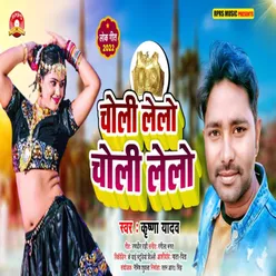 Choli Le Lo Chholi Bhojpuri Song