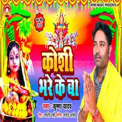 Koshi Bhare Ke Ba Chhath Song