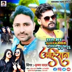 Rat Bhar Sutaib Mahi Manishwa Hai Marad Ahiran Bhojpuri Song