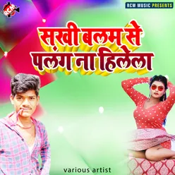 Pyar Hamara Se Kailu Ta Sagai Kahe Na