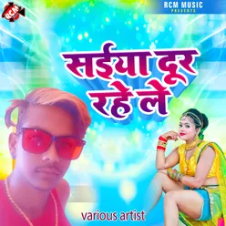 Saiya Dur Rahele Bhojpuri