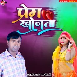 Prem Khojata Bhojpuri