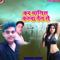 Kada Malish Karuawa Tel Se Bhojpuri