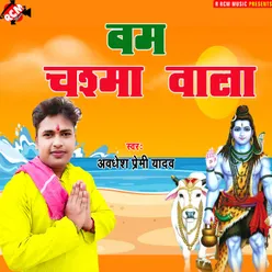 Khali Kaniya Chahi Bhojpuri