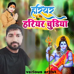 Raur Charan Ham Puji Hanuman Ji