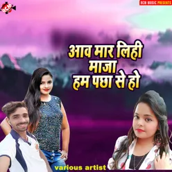 Pani Bhare Aawelu Tu