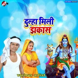 Devghar Tuhu Chala Ye Bhauji