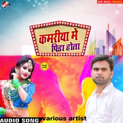 Dj Par Nachatiya Kamar Hilake