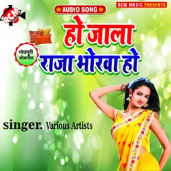 Ho Jala Raja Bhorhariya Bhojpuri Song