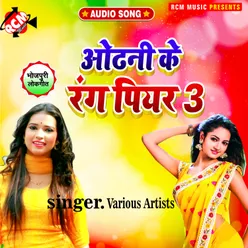 Odhani Ke Rang Piyar Bhojpuri Song