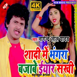 Shadi Me Bhangda Bajawe Eyar Sakhi Bhojpuri