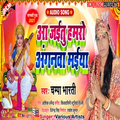 Aa Jaitu Hamro Anganawa Maiya Bhojpuri