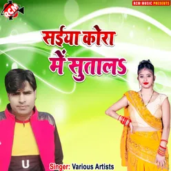Saiya Kora Me Sutala Bhojpuri