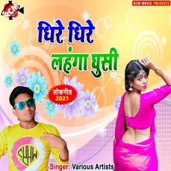 Dheere Dheere Lahanga Ghusi Bhojpuri