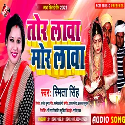 Tor Lawa Mor Lawa Bhojpuri