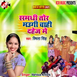 Sandhi Tor Maugi Chahi Dahej Me bhojpuri