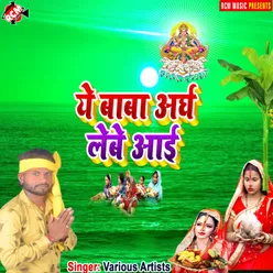 Saiya Daura Pahuchadi Ghat