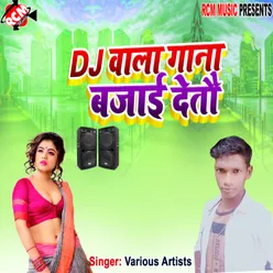 Dj Wala Gana Baja Deto