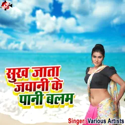 Sukh Jata Jawani