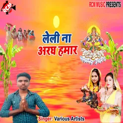 Kare Ke Chhath Pujanawa Ye Raja