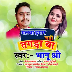 Malwa Hamar Badi Tagda Ba Bhojpuri