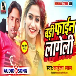 Badhi Fine Lageli Bhojpuri