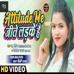 Attitude Me Jite Ladke Hai Bhojpuri Song