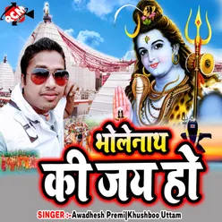 Bholenath Ki Jay Ho Shiv Bhajan