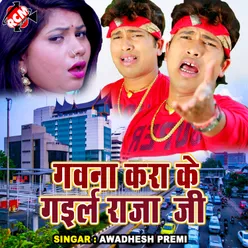 Gawna Kara Ke Gaila Raja Ji Bhojpuri