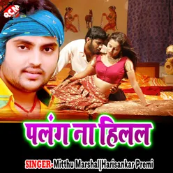 Pyar Kar Na Bhatar