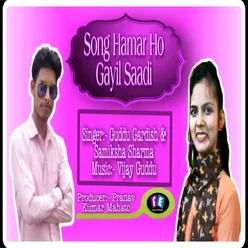 Hamar Ho Gayil Saadi Bhoupuri Song
