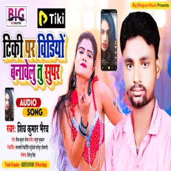 Tiki Par Video Banawelu Tu Super Bhojpuri