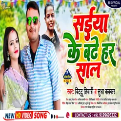 Saiya Ke Bate Har Sal Bhojpuri Song