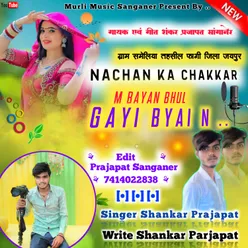 Nachan Ka Chakkar M Bayan Bhul Gayi Byai N rajasthani