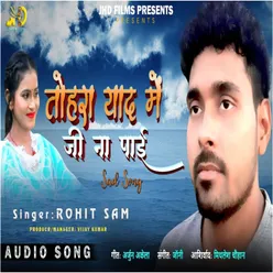Tohara Yad Me Ji Na Payi Bhojpuri Song