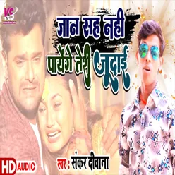 Jan Sah Nahi Payenge Teri Judai Bhojpuri Song