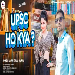 Upsc Ho Kya Bhojpuri