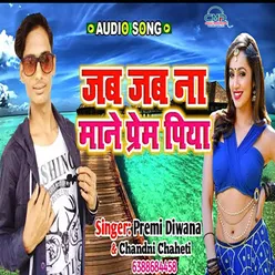 Jab Jab Na Maney Prem Peya Bhojpuri SONG