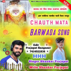 Chauth Mata Barwada Song rajasthani