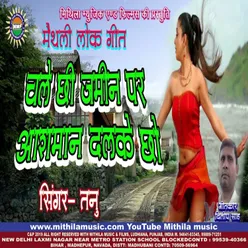 Chale Chhi Jmin Per Asman Dalke Chho Maithili Song